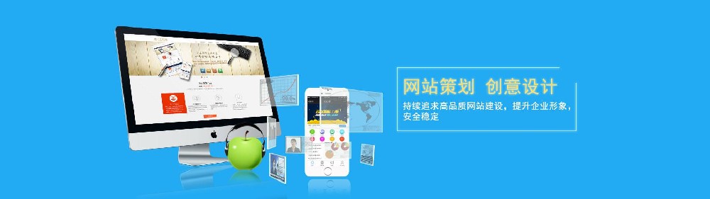 南京網(wǎng)站制作公司進行網(wǎng)站頁面規(guī)劃剖析時，你要看清的三點